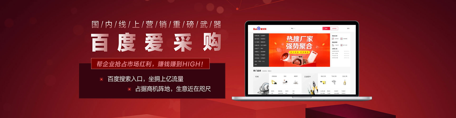 庆城百度推广优化